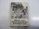 島へゆく　灰谷健次郎エッセイ集
