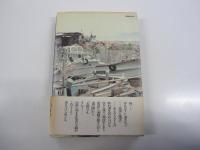 島へゆく　灰谷健次郎エッセイ集