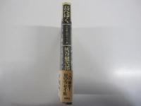 島へゆく　灰谷健次郎エッセイ集