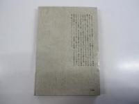 小説物語の消滅　