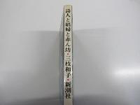 詩人と娼婦と赤ん坊