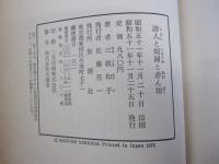 詩人と娼婦と赤ん坊