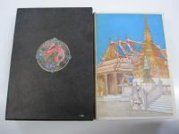 暁の寺 豊饒の海3