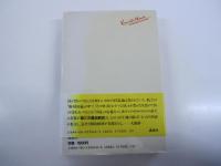 大前研一の新・国富論