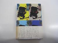 ジキル博士のハイドを探せ