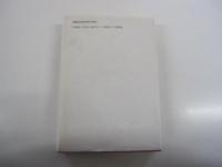 日はまた沈む　ジャパン・パワーの限界