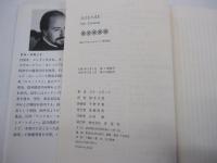 日はまた沈む　ジャパン・パワーの限界
