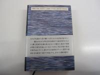 あした蜉蝣の旅