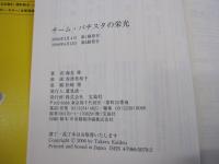 チーム・バチスタの栄光