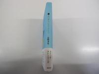 夏の終りにオフサイド