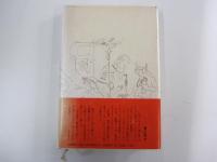 ガラスの遊園地