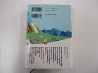 クライマーズ・ハイ