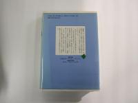 枕草子　少年少女古典文学館　第四巻