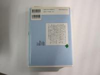 おくのほそ道ほか　少年少女古典文学館　第二十六巻