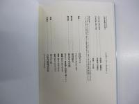 いまどきのこども　1