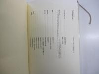 いまどきのこども　4