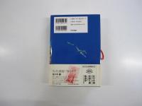 昭南島に蘭ありや