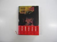 テロリストのパラソル