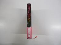 テロリストのパラソル