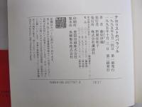 テロリストのパラソル