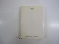 おいしく治そう