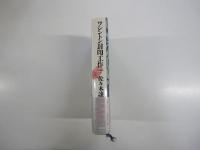 ワシントン封印工作