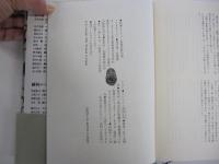 ワシントン封印工作