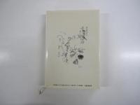 韃靼疾風録　上巻