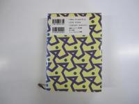 ストックホルムの密使