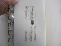 ストックホルムの密使