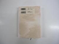 宮中賢所物語　五十七年間　皇居に暮らして
