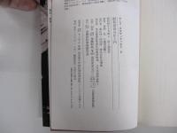 会社判断の決め手とその応用　財務諸表分析入門　
