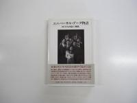 ヒットのソフトウェア