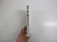 ヒットのソフトウェア