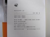 ネゴシエイター上