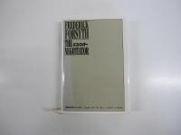 ネゴシエイター下