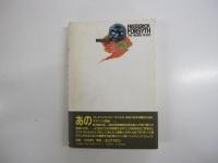 ハンディング・プレイス
