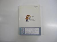 タウン・ウォッチング　時代の「空気」を街から読む