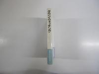 タウン・ウォッチング　時代の「空気」を街から読む