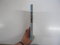 別冊　宝島4　おんなの事典