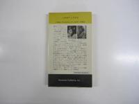 エイプリル・ロビン殺人事件