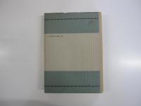 検定不合格日本史