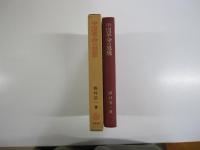 中国革命の思想