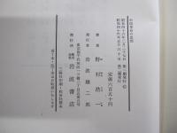 中国革命の思想