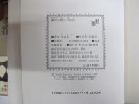 裏声で歌へ君が代