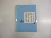 少年少女古典文学館17　西鶴名作集