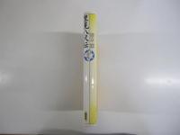 少年少女古典文学館22　里見八犬伝