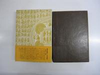 心優しき叛逆者たち　（上巻）