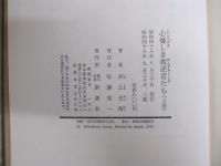 心優しき叛逆者たち　（上巻）