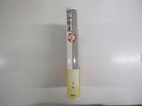 少年少女古典文学館23　四谷怪談